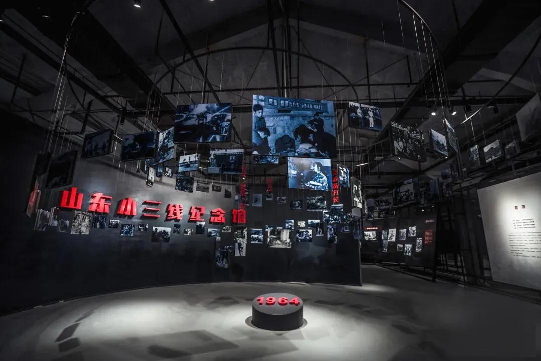 工業(yè)遺址展館，山東小三線紀(jì)念館