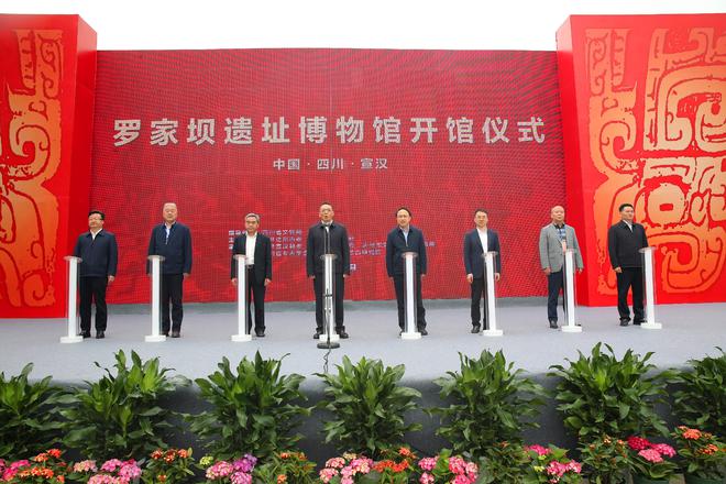 全國(guó)首個(gè)巴人文化專題博物館——羅家壩遺址博物館隆重開(kāi)館