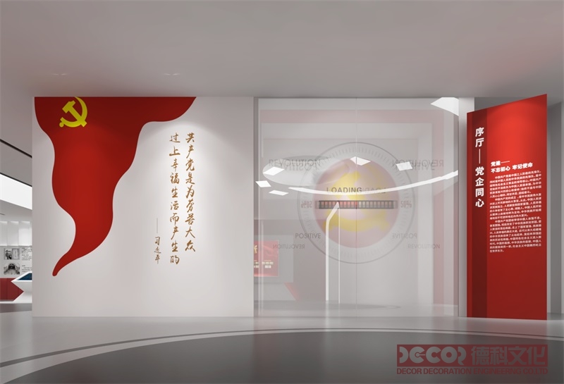地方特色黨建館設(shè)計(jì)初衷是什么？